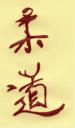 Judo (jap. 柔道 jūdō [erste Silbe stimmhaft: dʒɯːdoː] wrtlich sanfter Weg, abgeleitet von jū sanft, edel, vornehm und dō Weg)